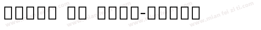 Oriya MN Bold字体转换